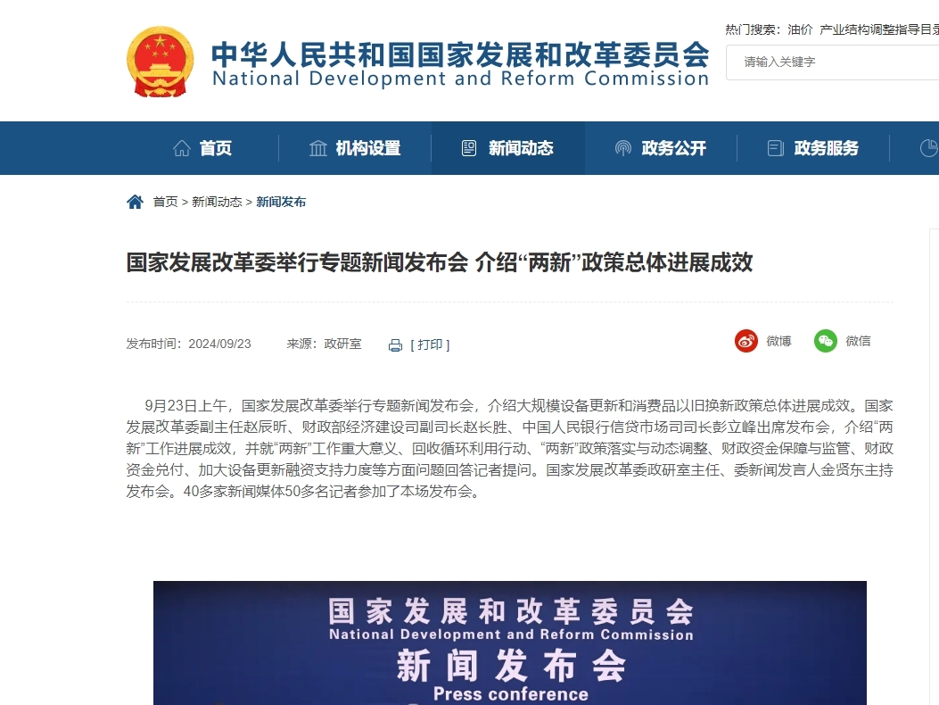 資源循環利用 助力國家“兩新”政策實施